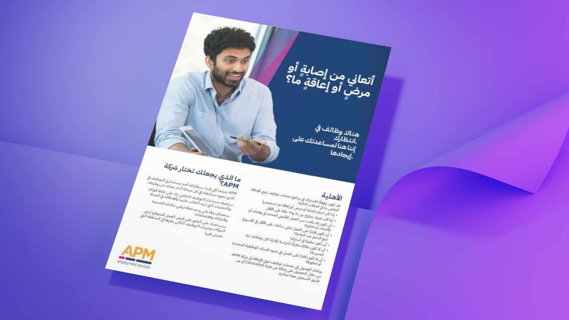 A DES flyer translated to Arabic